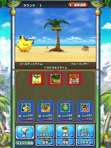 ドラゴンクエストモンスターズ２ イルとルカの不思議な鍵SP store screenshot 7