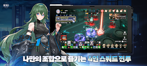 아가타 키우기 store screenshot 1