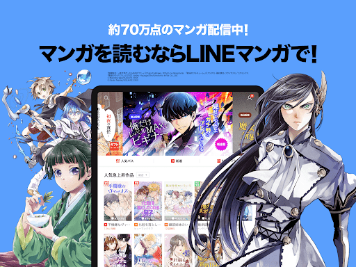 LINEマンガ 商店截图 8