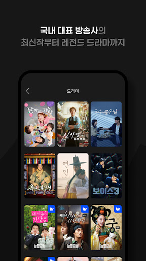Wavve (웨이브) store screenshot 2