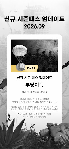서울 2033 : 후원자 store screenshot 1