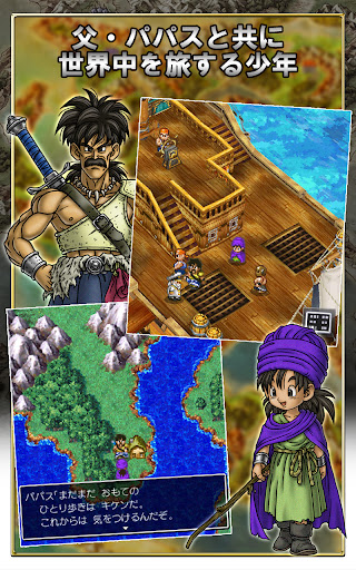 ドラゴンクエストV 天空の花嫁 商店截图 7