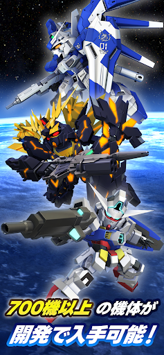 SDガンダム ジージェネレーション エターナル store screenshot 7