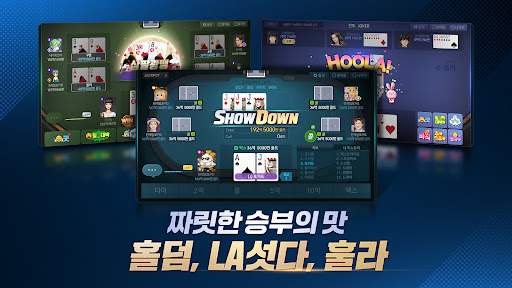 한게임포커 클래식 : 7포커 홀덤 섯다 훌라 슬롯 store screenshot 3