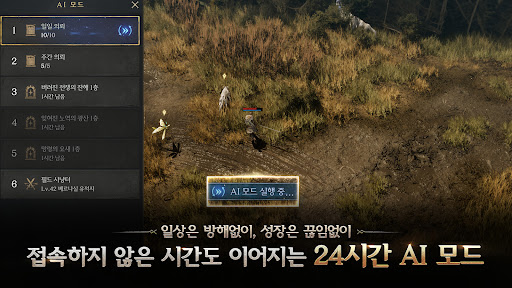 이클립스: 더 어웨이크닝 store screenshot 5