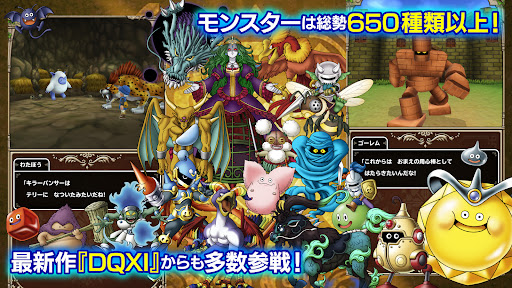 ドラゴンクエストモンスターズ テリーのワンダーランドSP 商店截图 7
