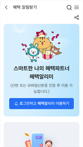 정부24(구 민원24) 商店截图 5
