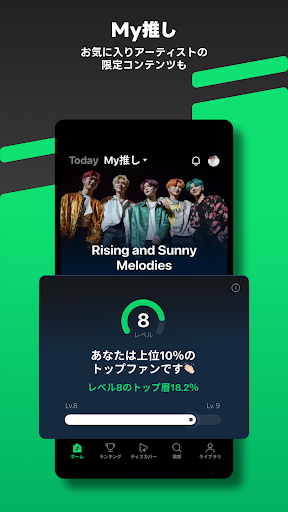 音楽 LINE MUSIC プレイリストが豊富！音楽アプリ store screenshot 4