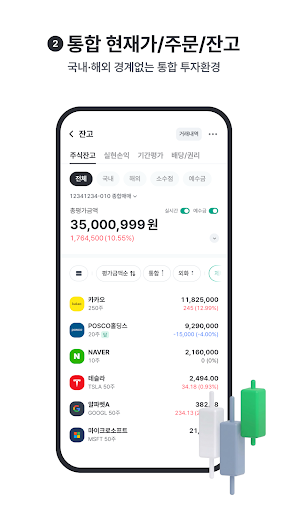 하나증권V-대표MTS(NEW) store screenshot 3