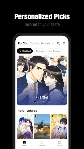 KakaoPage 商店截图 3