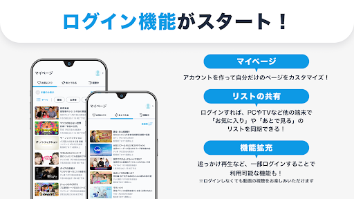TVer(ティーバー) 民放公式テレビ配信サービス store screenshot 5