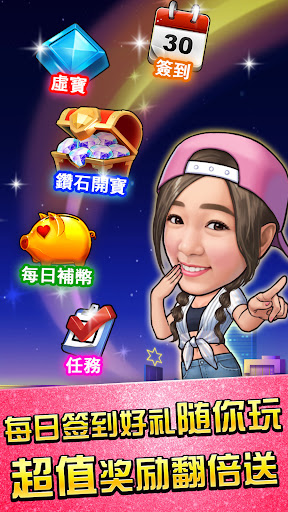 麻將 明星3缺1-16張Mahjong、Slot、Poker 商店截图 5
