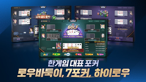 한게임포커 클래식 : 7포커 홀덤 섯다 훌라 슬롯 store screenshot 2