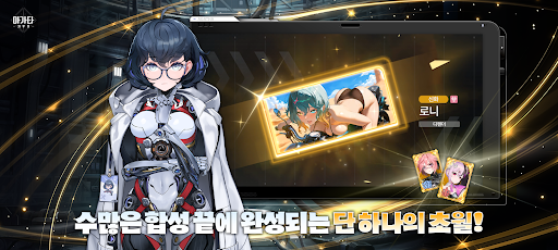 아가타 키우기 store screenshot 5