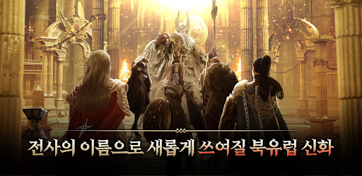 오딘: 발할라 라이징 store screenshot 2