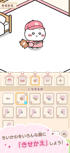ちいかわぽけっと store screenshot 4