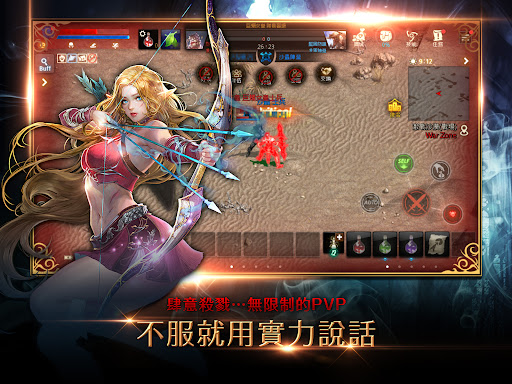 天堂M 商店截图 8
